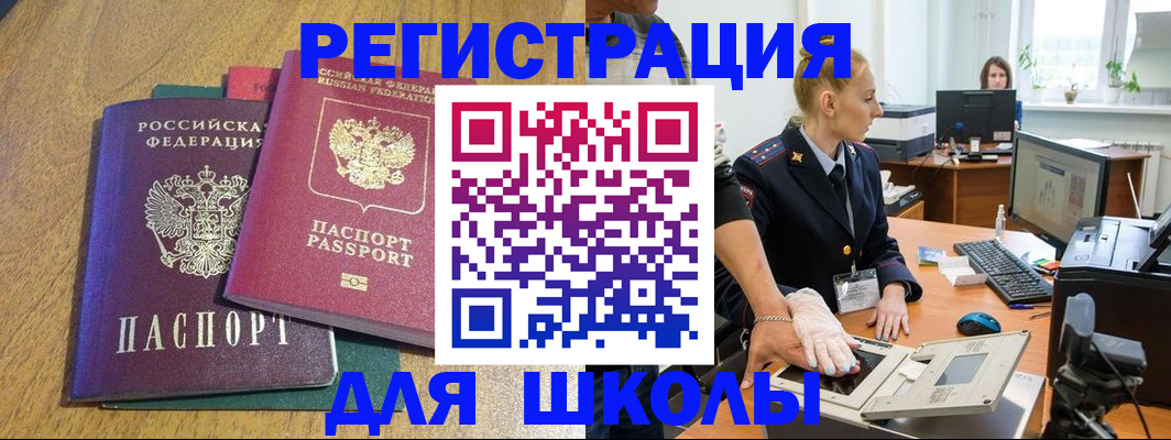 регистрация для дет. сада в Сургуте