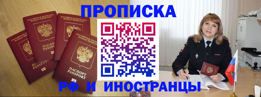 временная регистрация в Сургуте