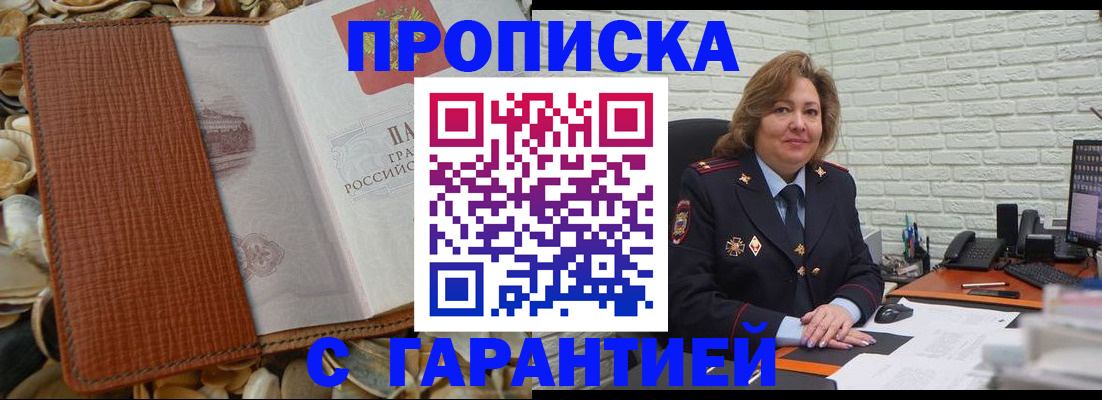 прописка иностранных граждан в Сургуте